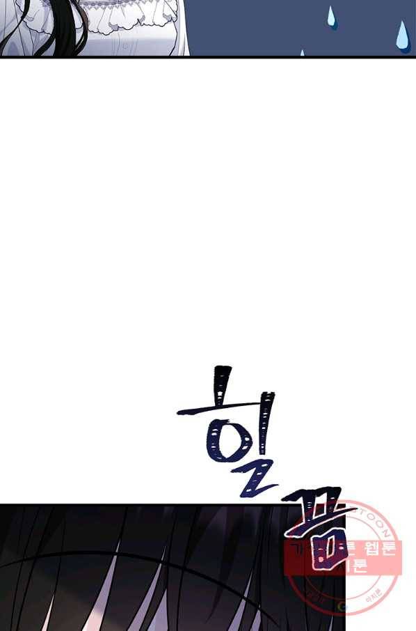 모시던 아가씨가 도련님이 되어버렸다 77화 64