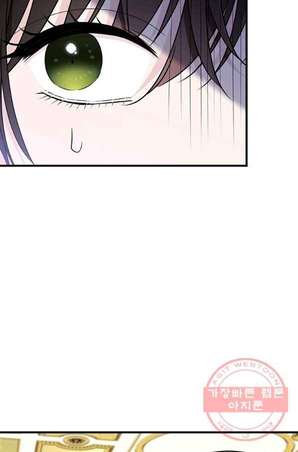 모시던 아가씨가 도련님이 되어버렸다 77화 65