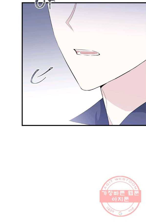 모시던 아가씨가 도련님이 되어버렸다 77화 69