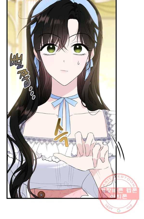 모시던 아가씨가 도련님이 되어버렸다 77화 72