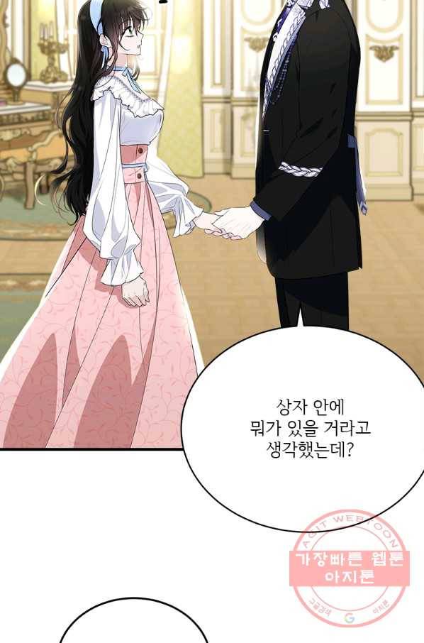 모시던 아가씨가 도련님이 되어버렸다 77화 86