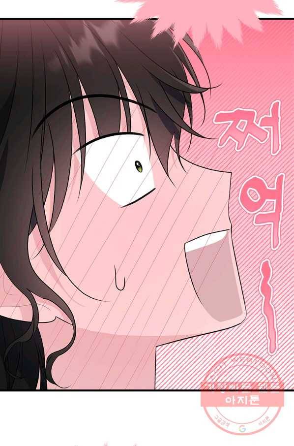 모시던 아가씨가 도련님이 되어버렸다 77화 96