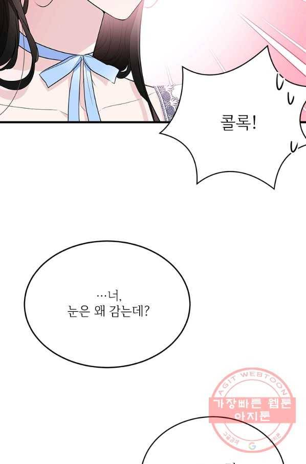 모시던 아가씨가 도련님이 되어버렸다 77화 102