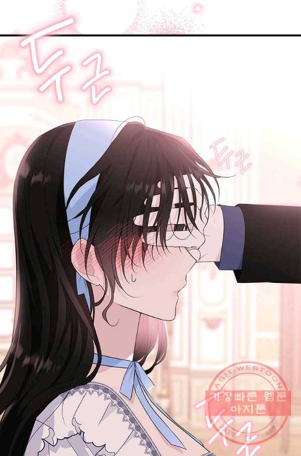모시던 아가씨가 도련님이 되어버렸다 77화 108