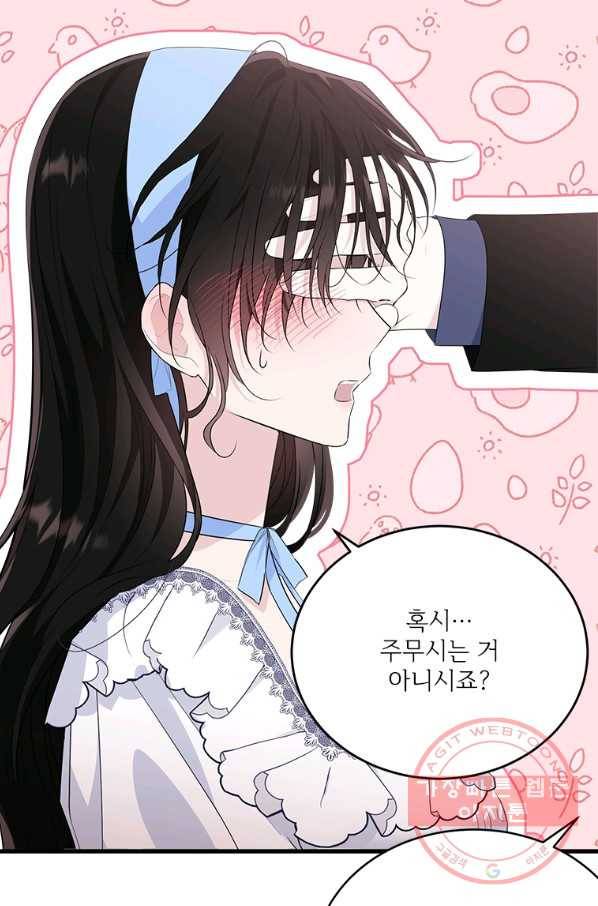모시던 아가씨가 도련님이 되어버렸다 77화 110