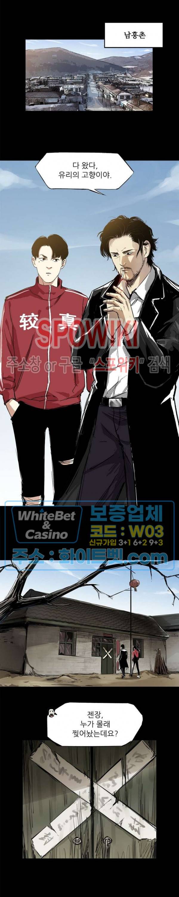 암수살인노트 53화 3