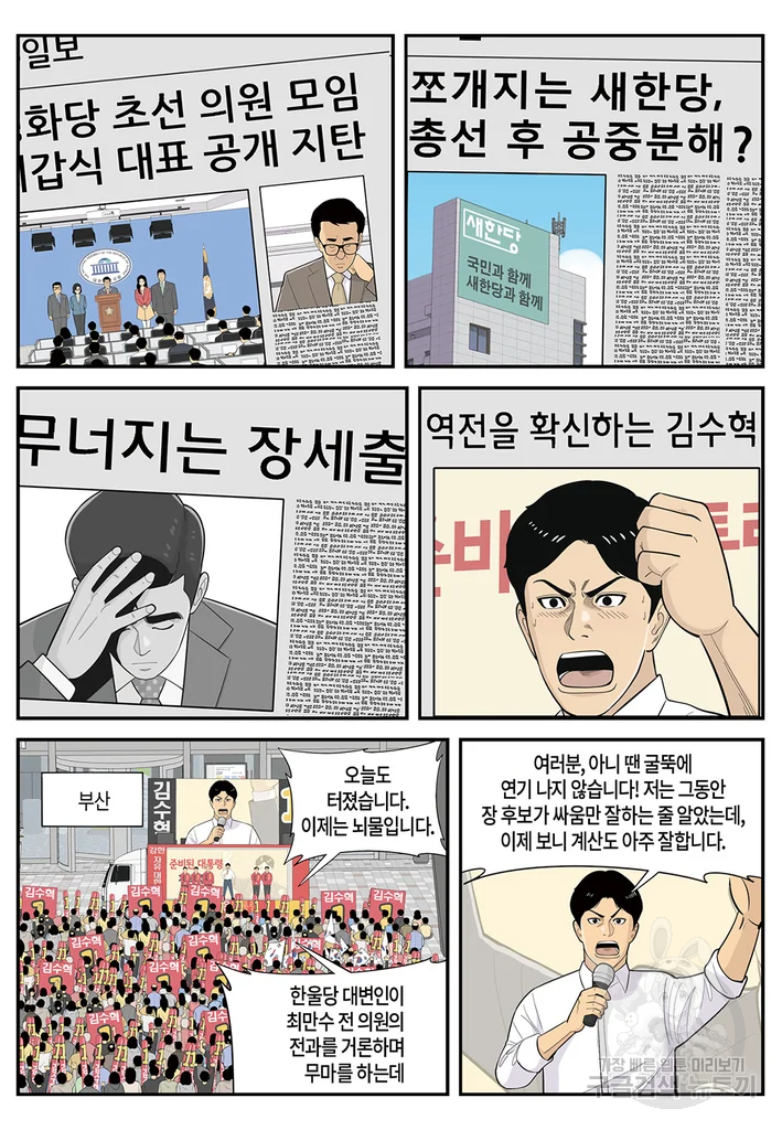 롱리브더킹 시즌4 제107화 2