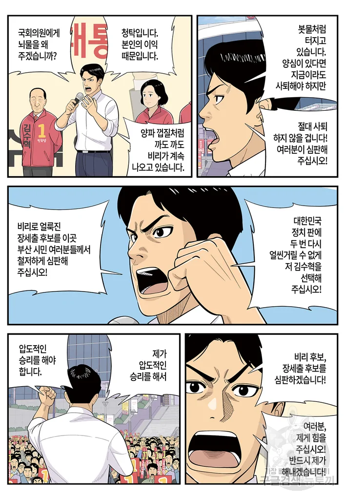 롱리브더킹 시즌4 제107화 3