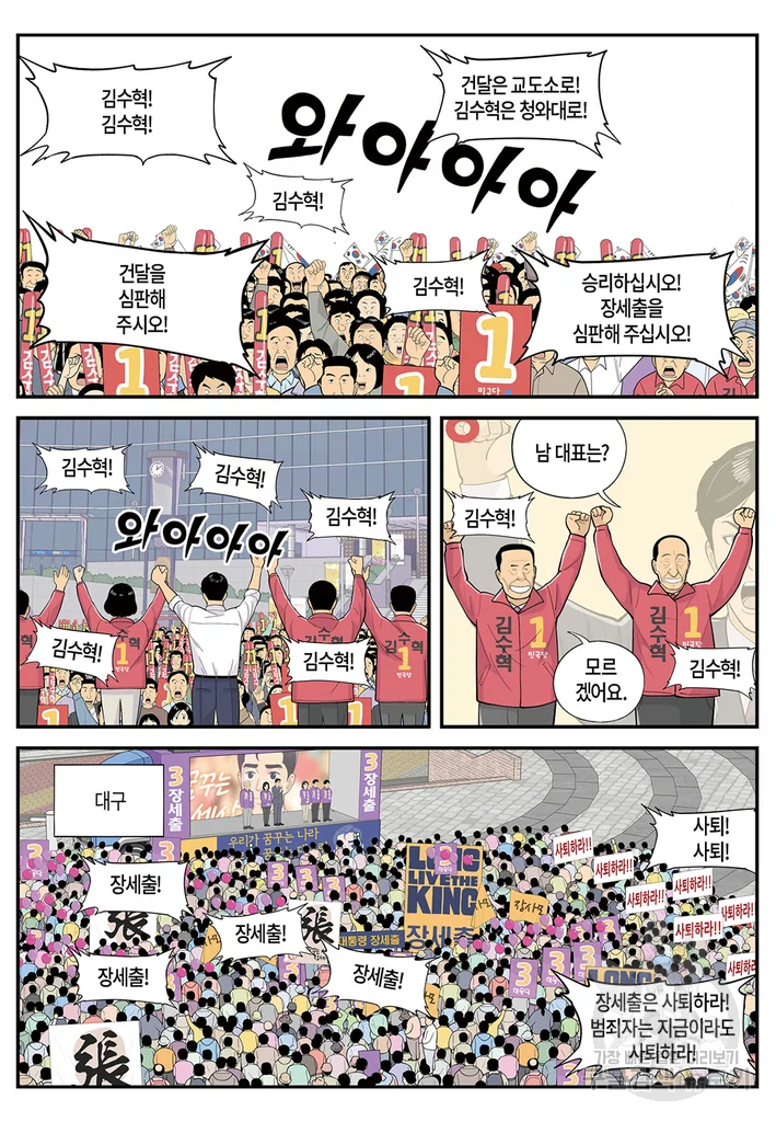 롱리브더킹 시즌4 제107화 4