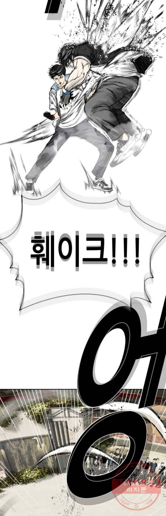 액괴 23화 2