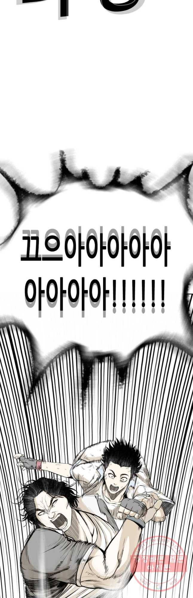 액괴 23화 6