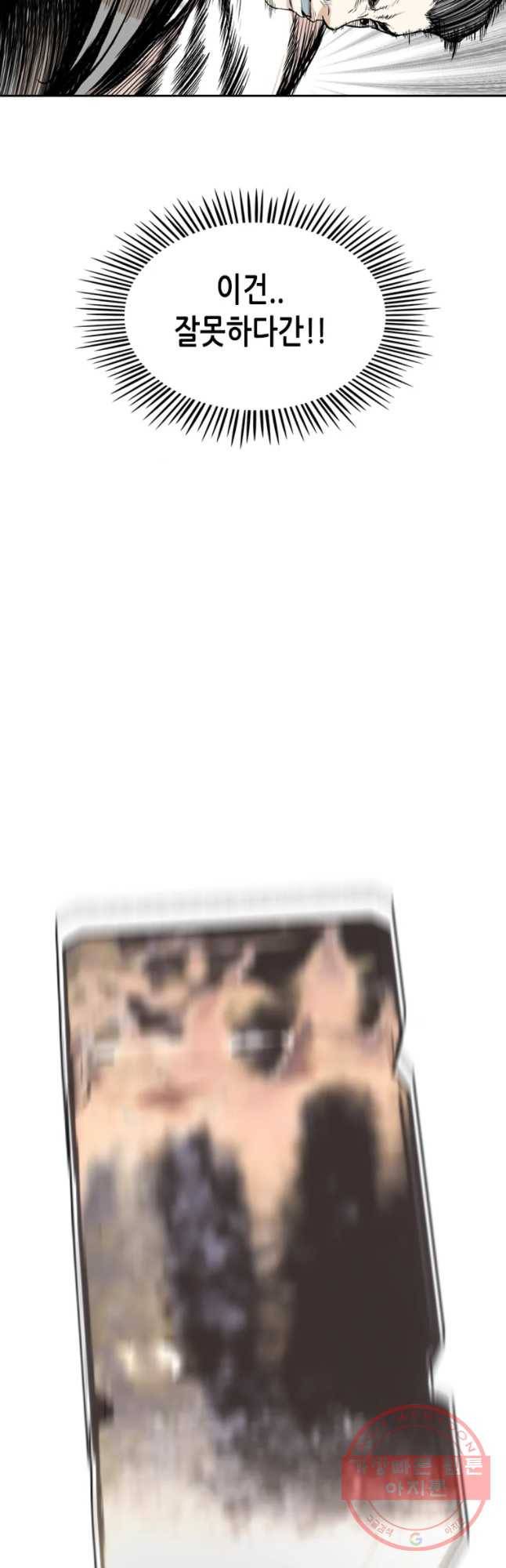 액괴 23화 8