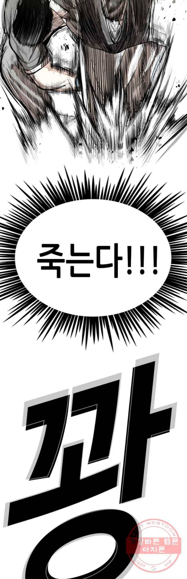 액괴 23화 10
