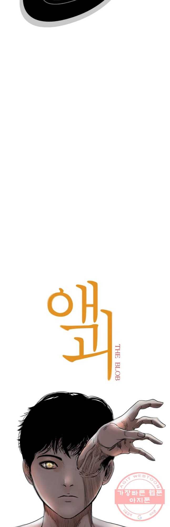 액괴 23화 11