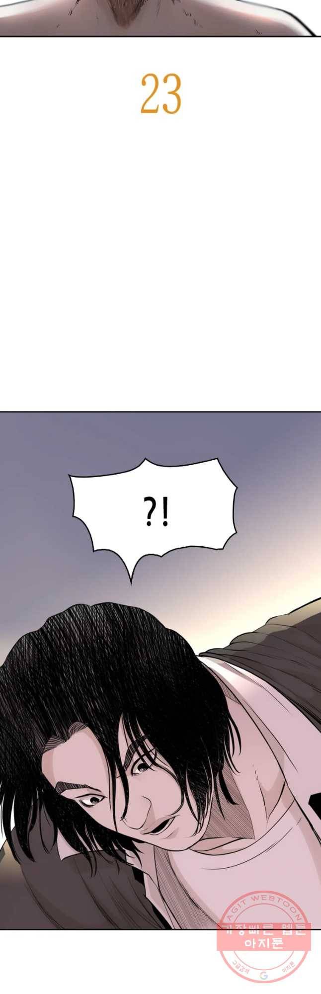 액괴 23화 12