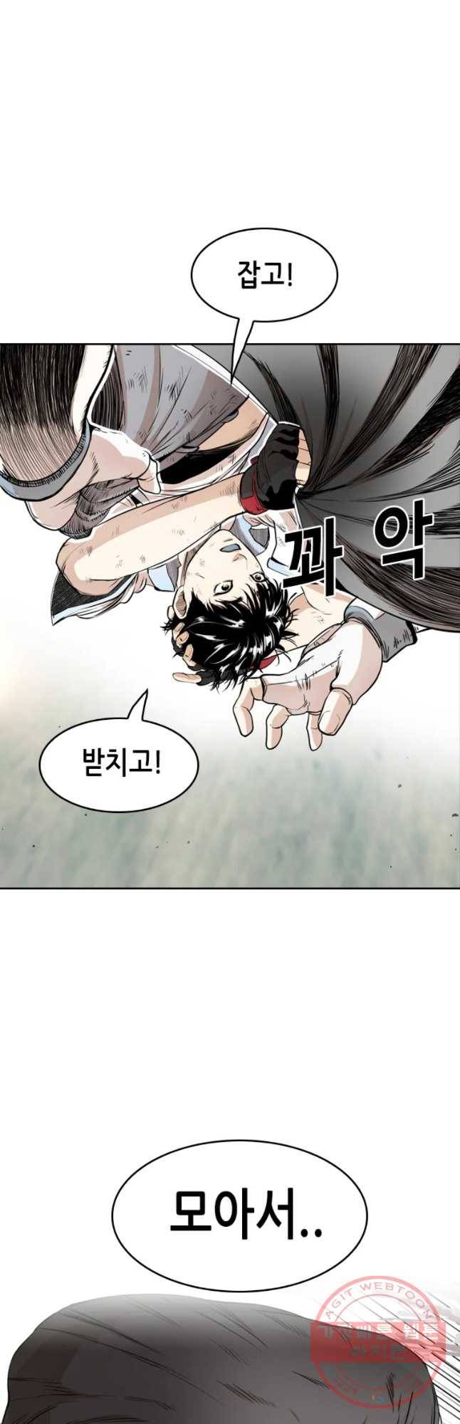 액괴 23화 13