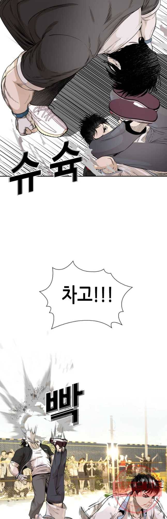 액괴 23화 14