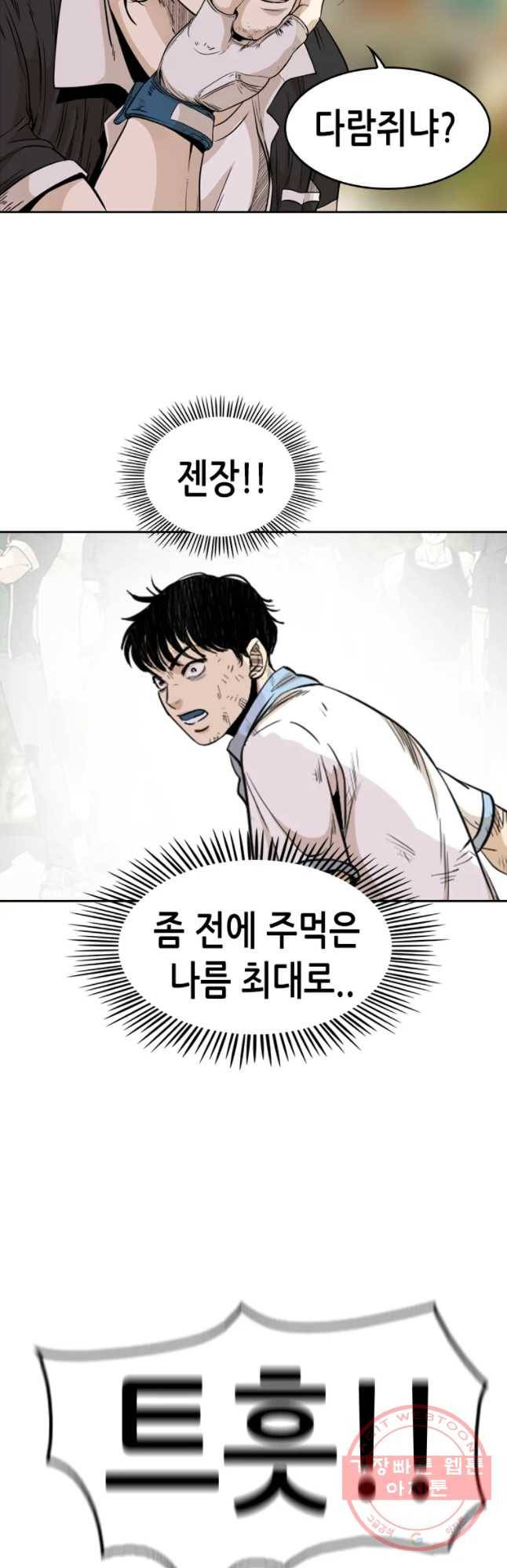 액괴 23화 17