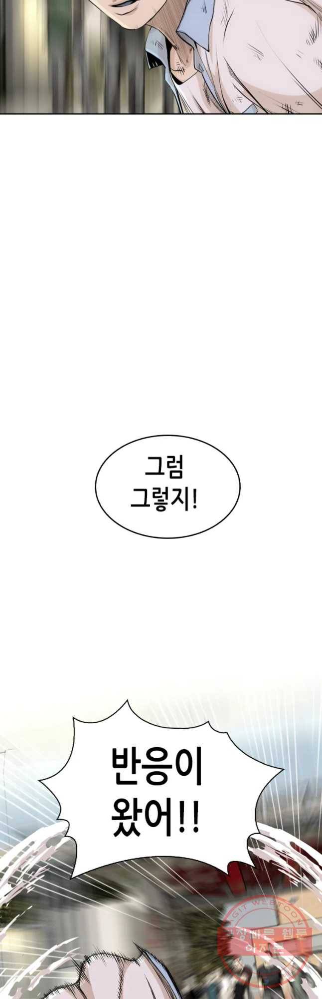액괴 23화 19