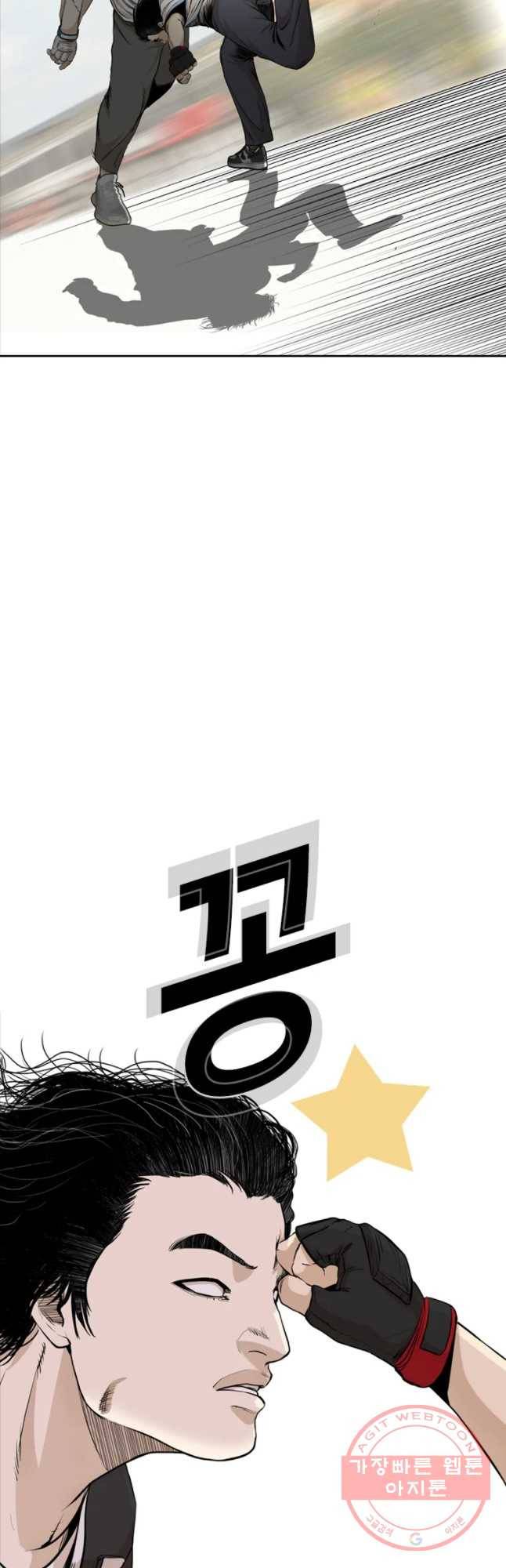 액괴 23화 23