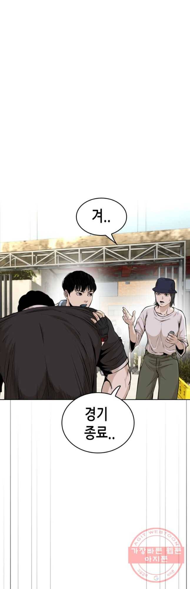 액괴 23화 25