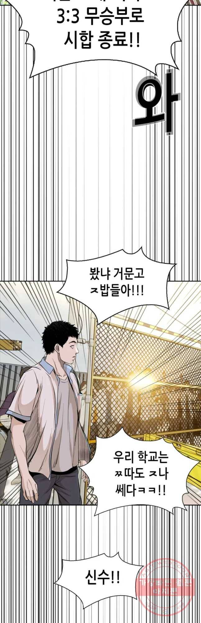 액괴 23화 27