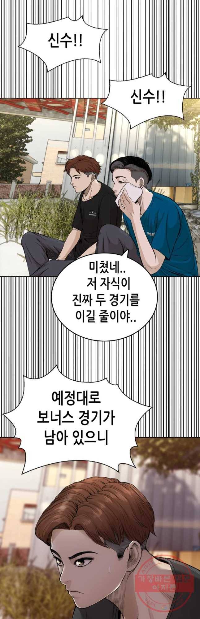 액괴 23화 28