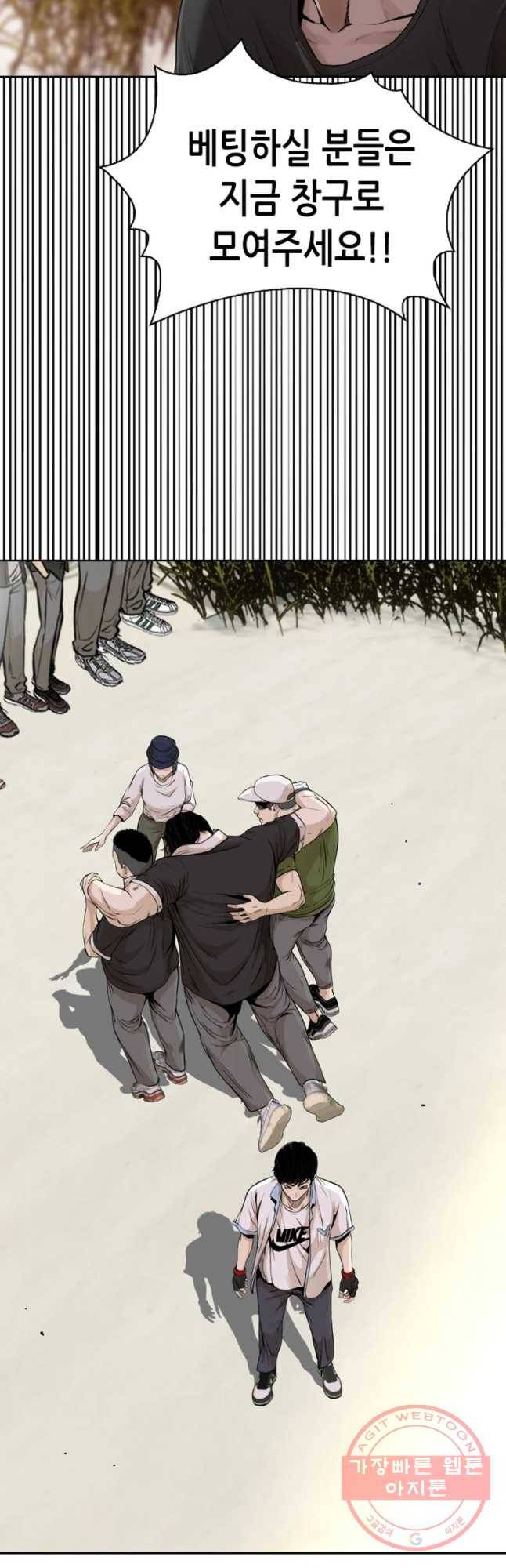 액괴 23화 29