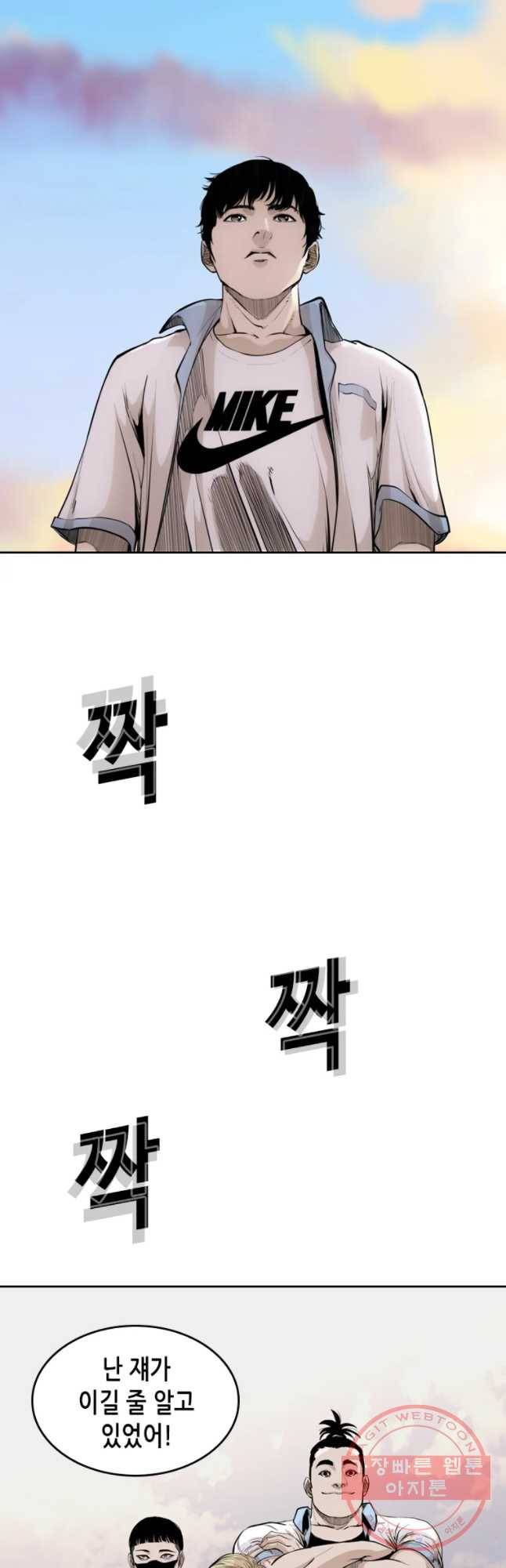 액괴 23화 31