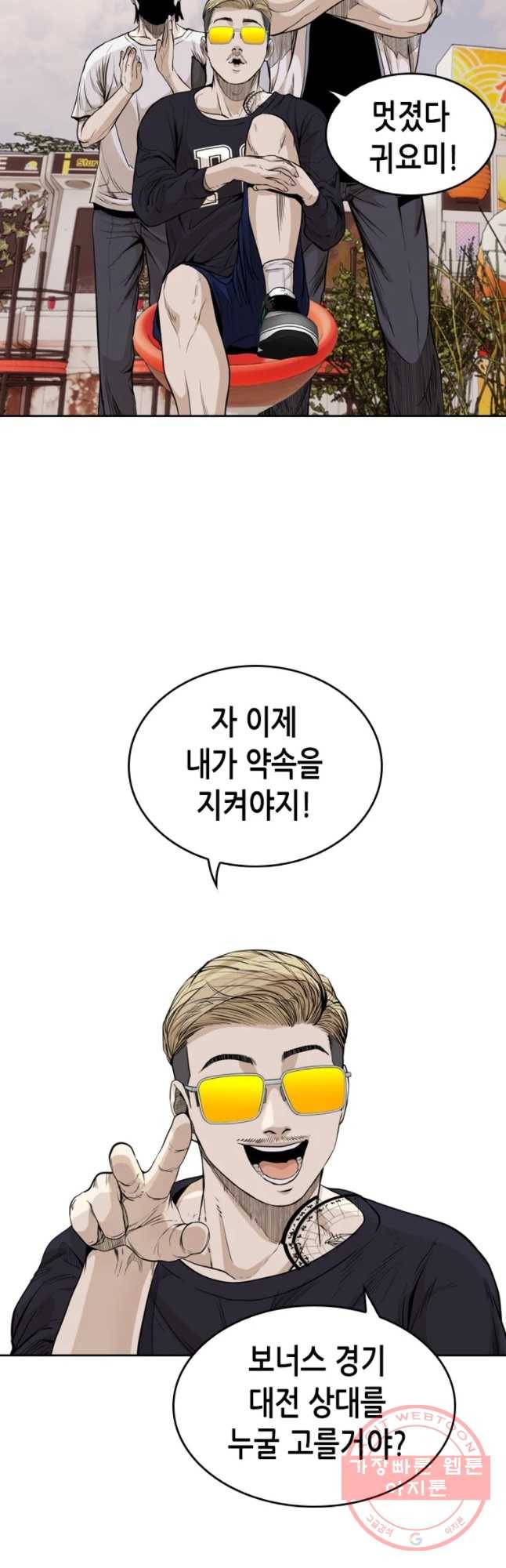 액괴 23화 32