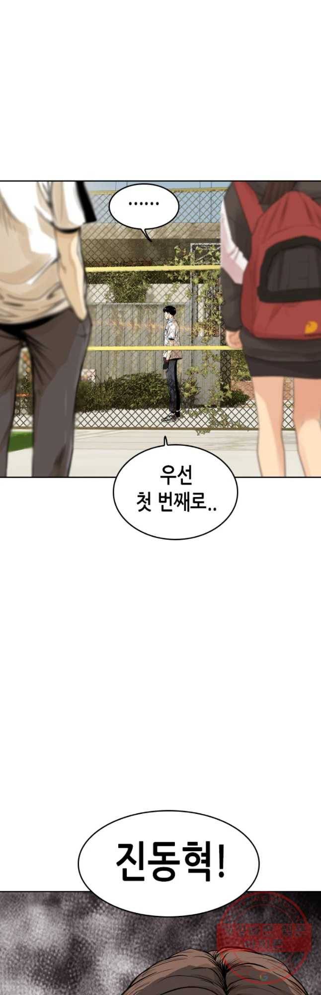 액괴 23화 33