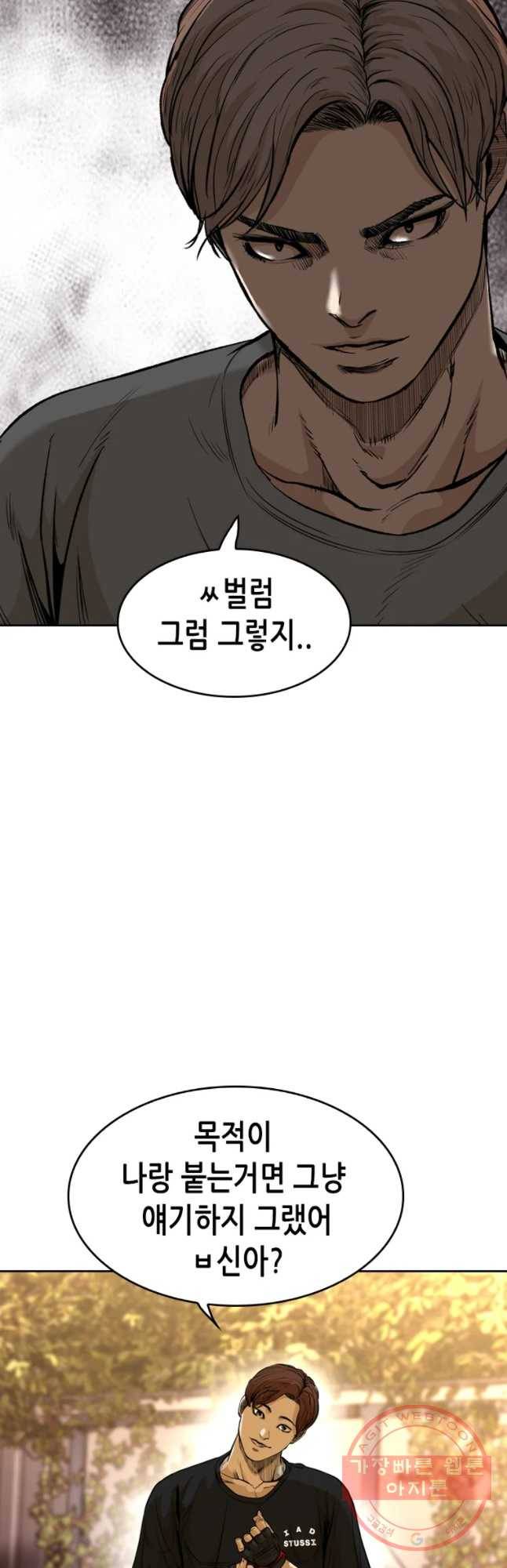 액괴 23화 34