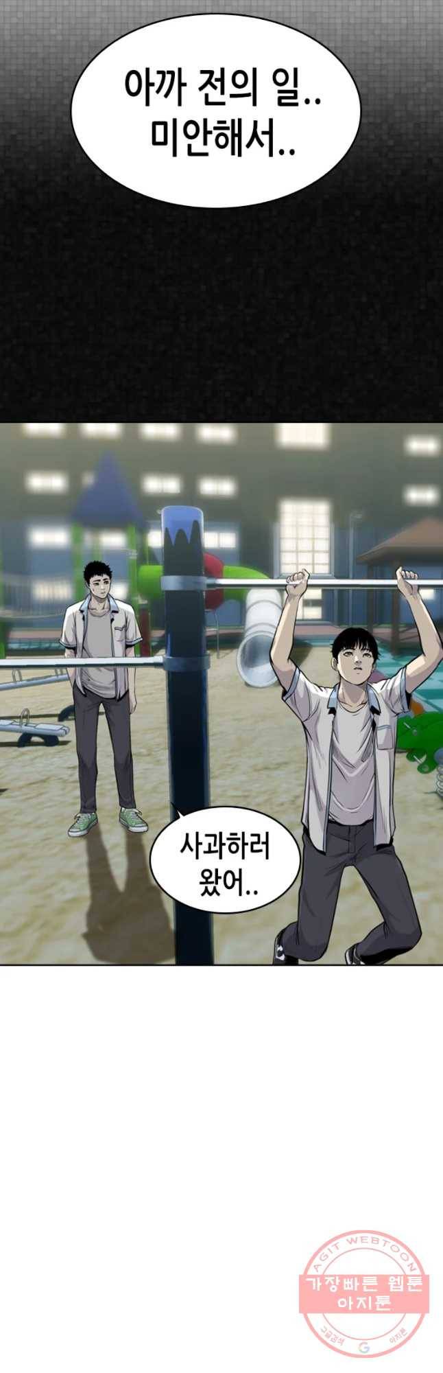 액괴 23화 41