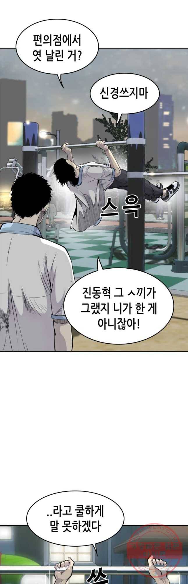 액괴 23화 42