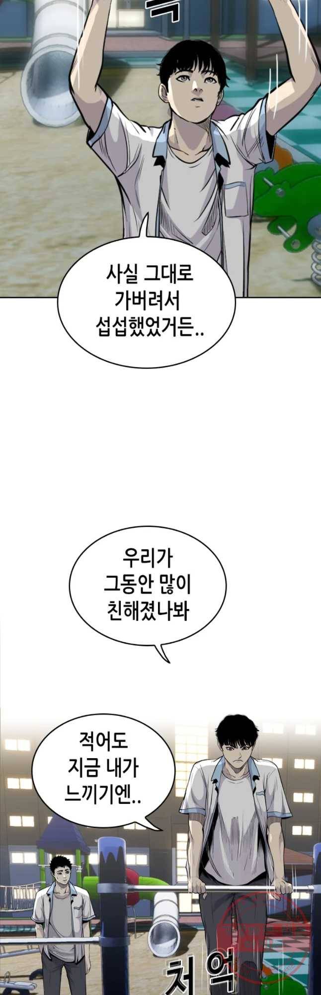 액괴 23화 43