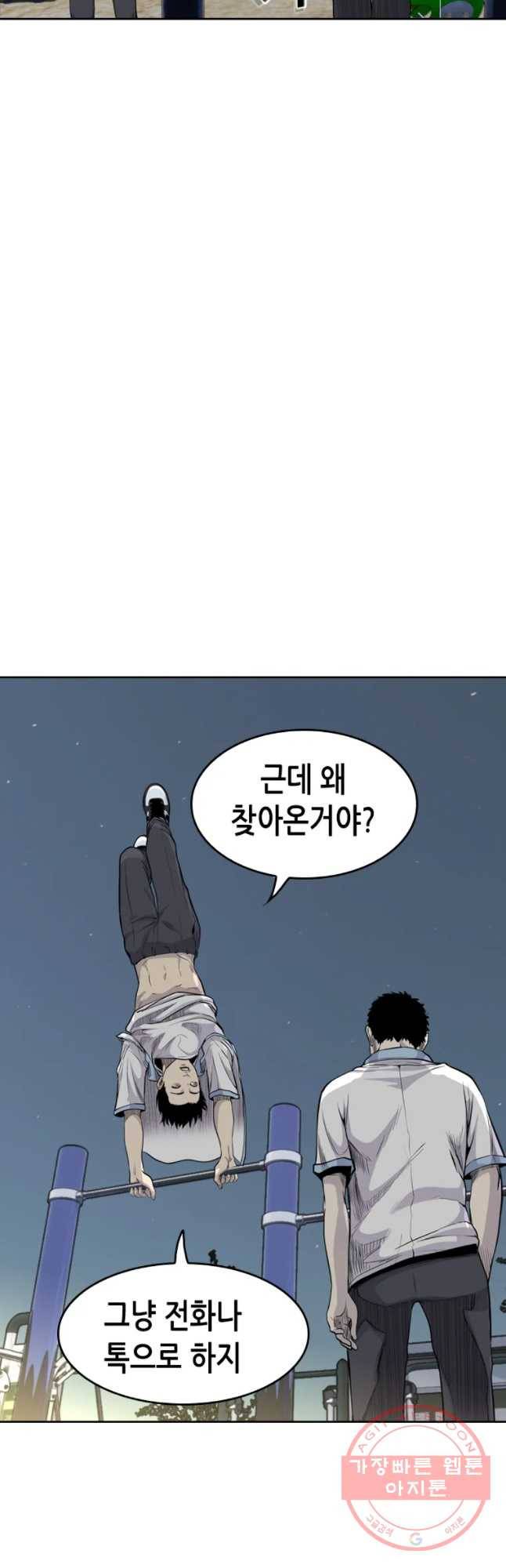액괴 23화 44