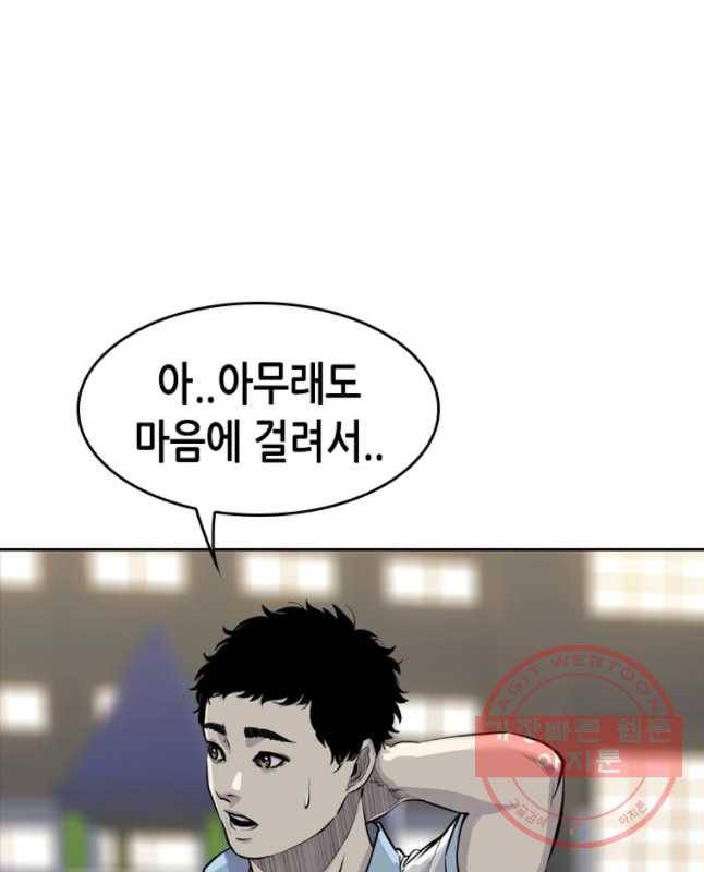 액괴 23화 45