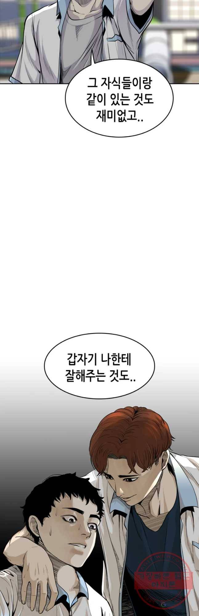 액괴 23화 46