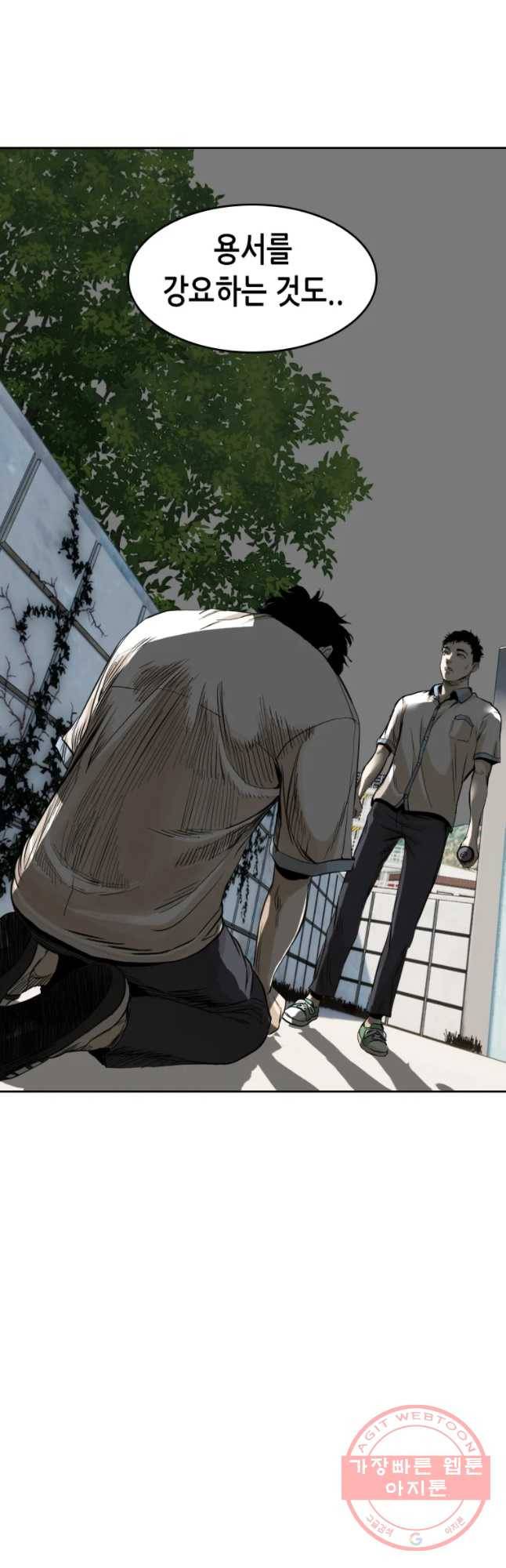 액괴 23화 48