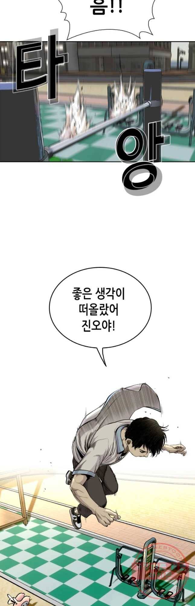 액괴 23화 50