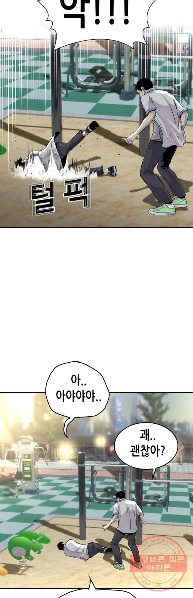 액괴 23화 52