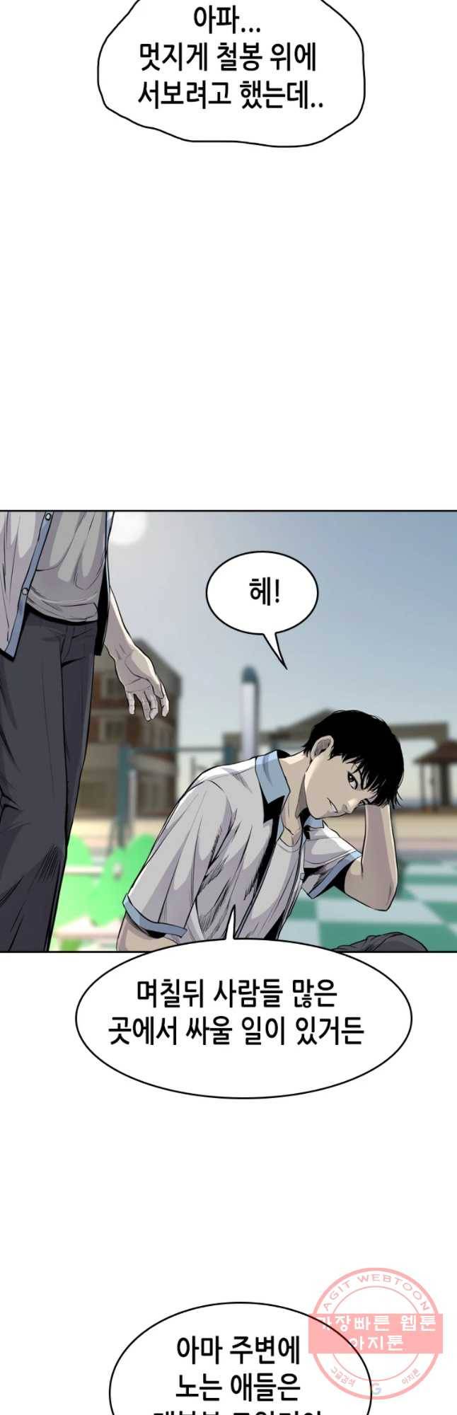 액괴 23화 53