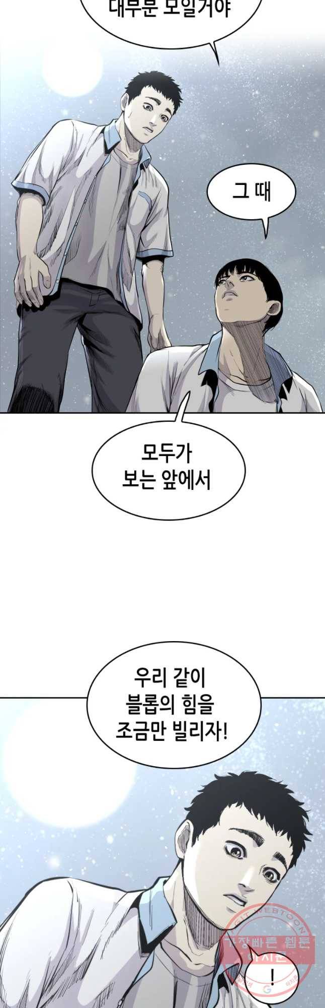 액괴 23화 54
