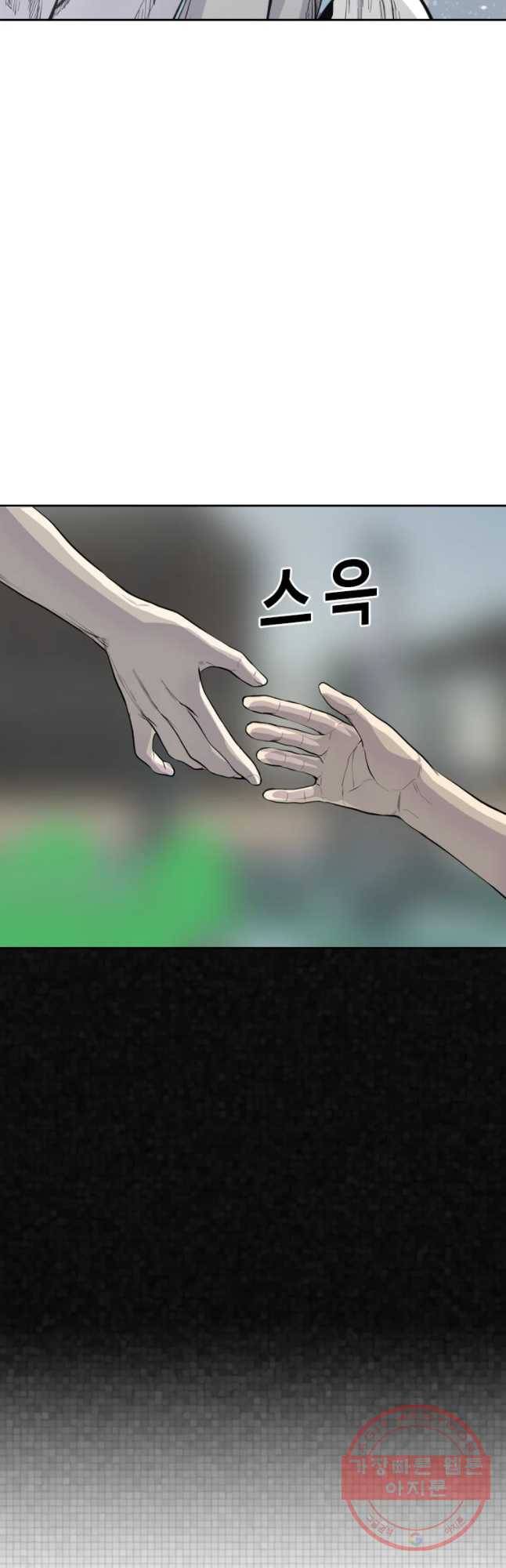 액괴 23화 55