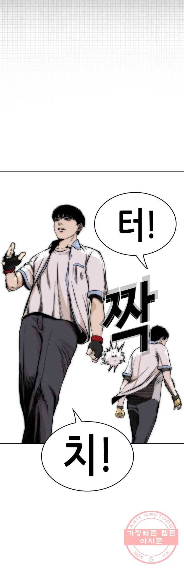액괴 23화 56