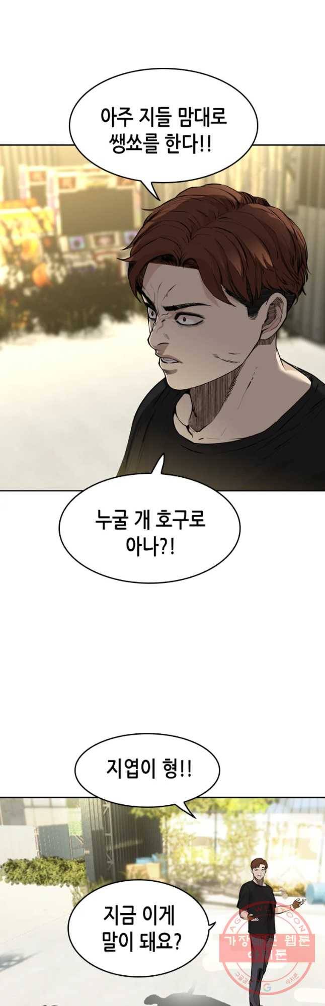 액괴 23화 57