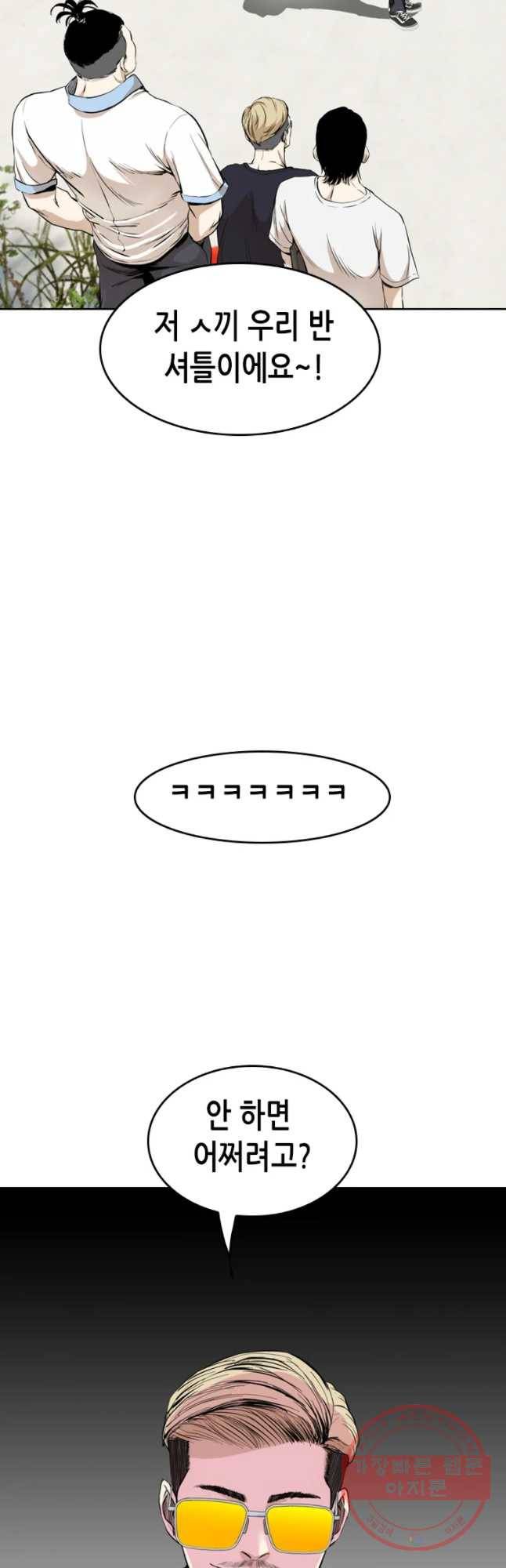 액괴 23화 58
