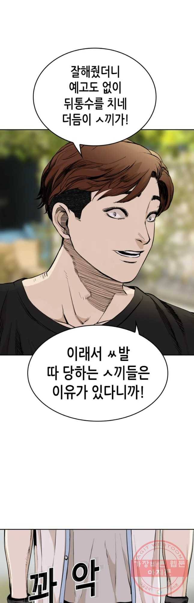 액괴 23화 61
