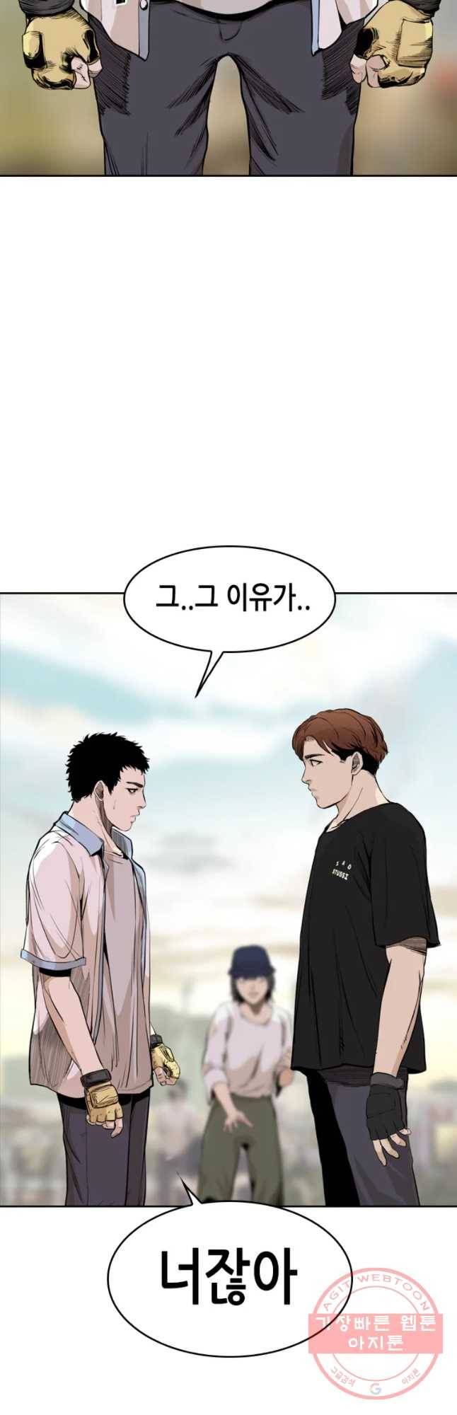 액괴 23화 62