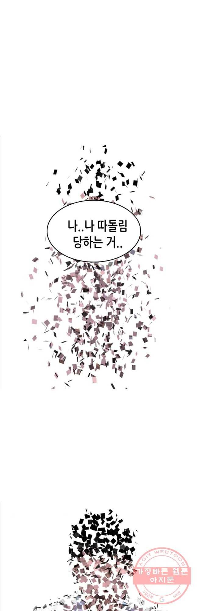 액괴 23화 63